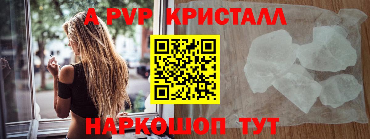 Сунжа  A PVP кристаллы  APVP мука  Вход с VPN  APVP мука 