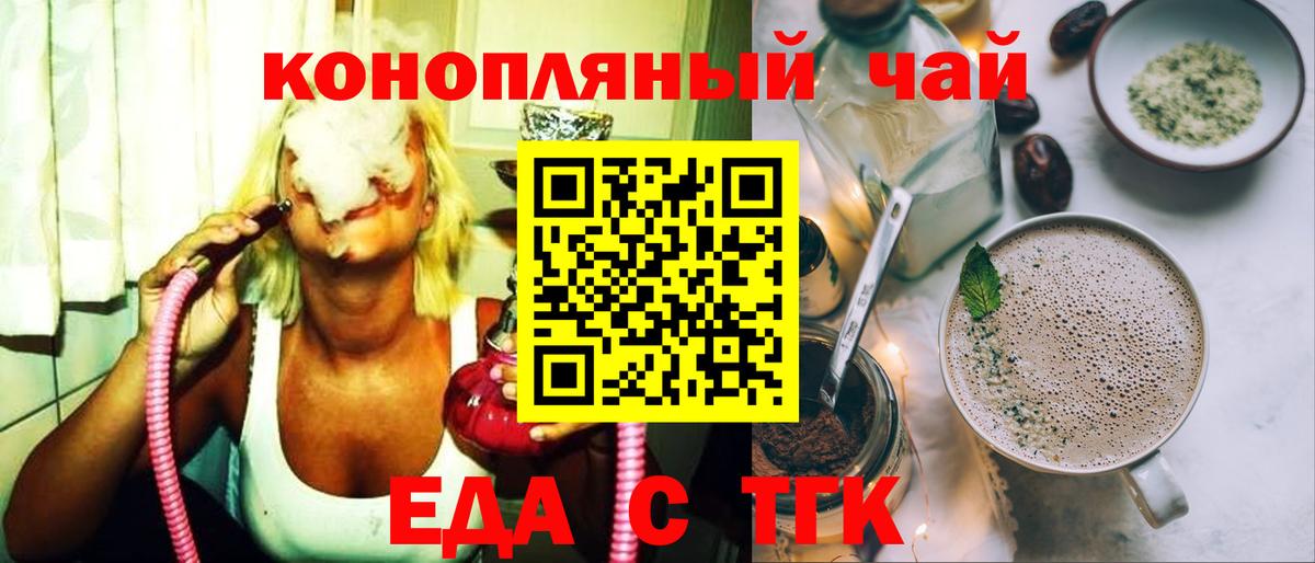 Cannafood марихуана  Вход с VPN  Сунжа 