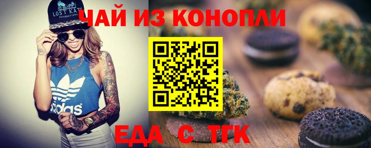 Canna-Cookies марихуана Сунжа