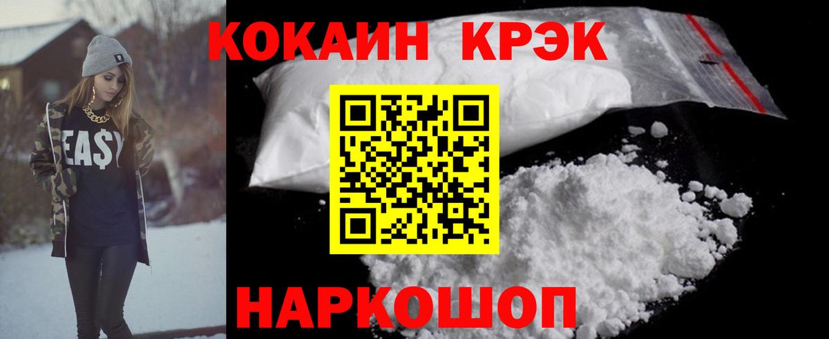 COCAIN Перу  цена   Сунжа  Вход с VPN 