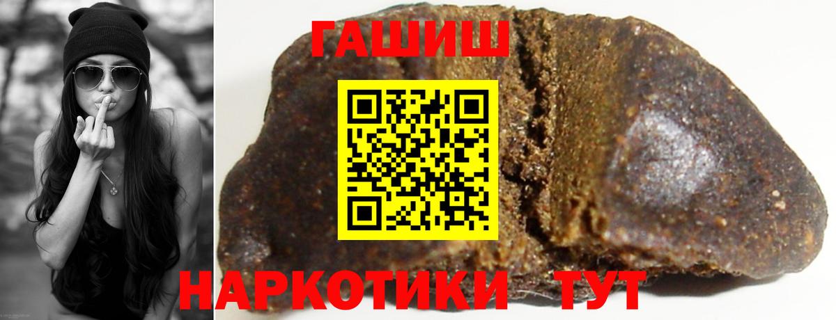 Сунжа  ГАШ хэш  Вход с VPN  Гашиш  ГАШИШ ice o lator 