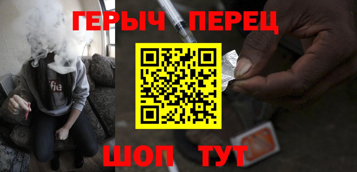 Сунжа  Героин герыч  ГЕРОИН  Вход с VPN 