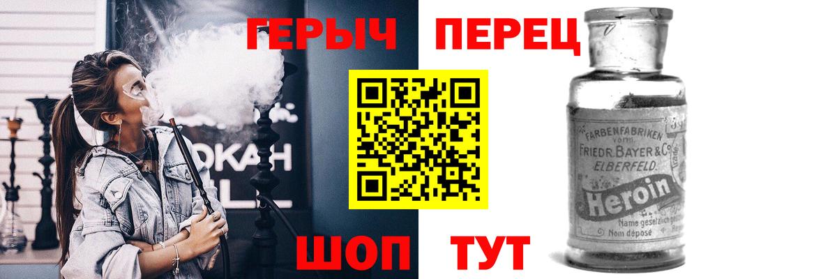 ГЕРОИН гречка Сунжа