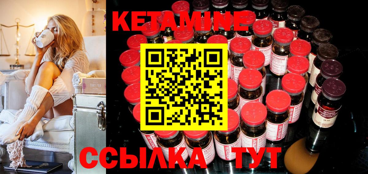 Кетамин VHQ Сунжа
