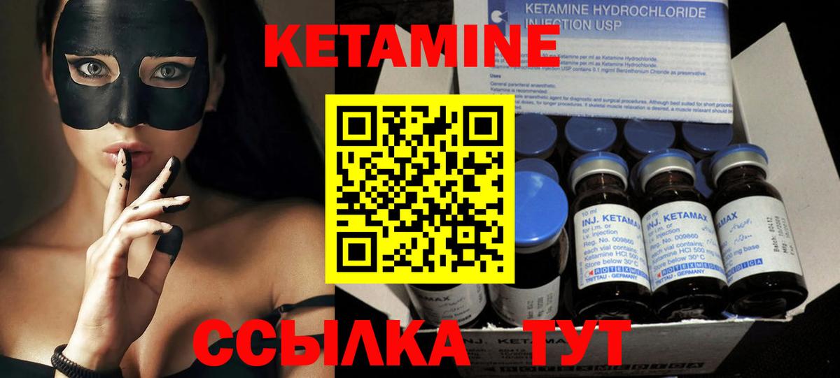 Сунжа  КЕТАМИН ketamine  Вход с VPN  Кетамин VHQ 