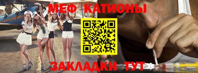 мяу мяу кристалл Обнинск