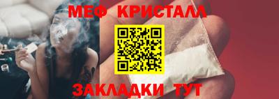 мяу мяу кристалл Обнинск