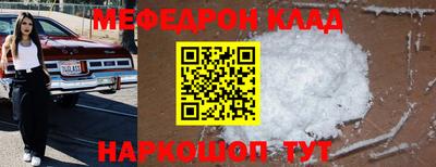 мяу мяу кристалл Обнинск