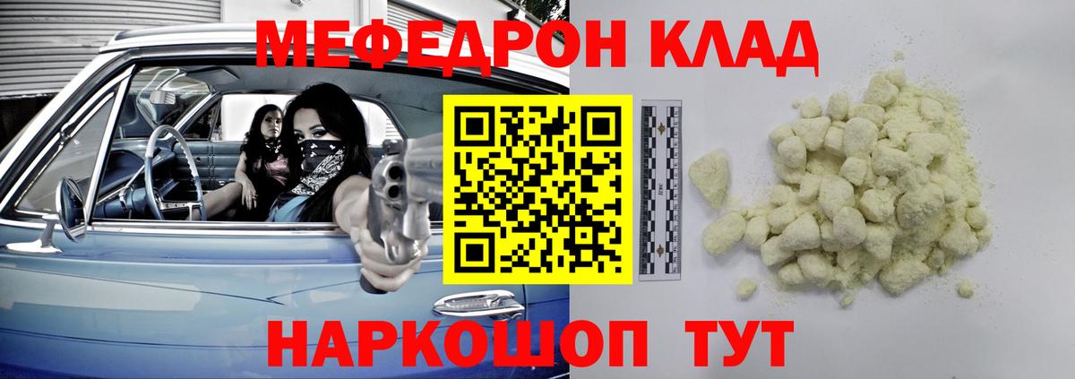 Меф 4 MMC  МЕФ  где найти наркотики  Сунжа  Вход с VPN  МЯУ-МЯУ 