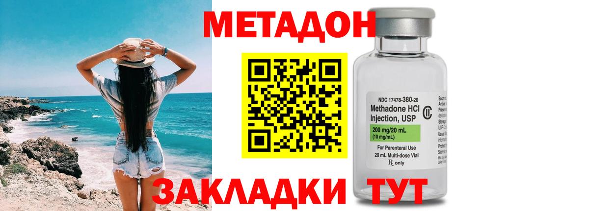 МЕТАДОН VHQ Сунжа