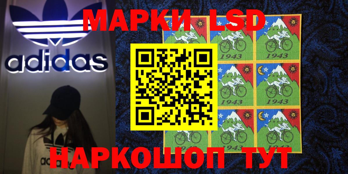 Наркотические марки 1500мкг Сунжа