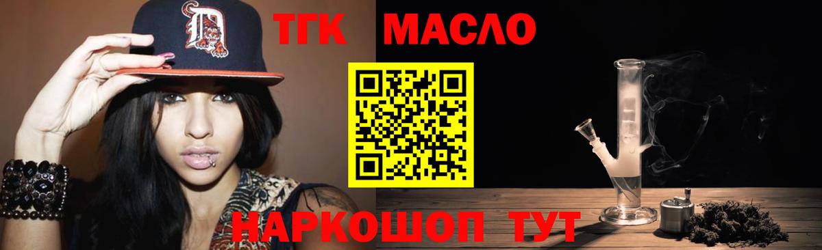 Дистиллят ТГК гашишное масло  Вход с VPN  ТГК вейп с тгк  Сунжа 
