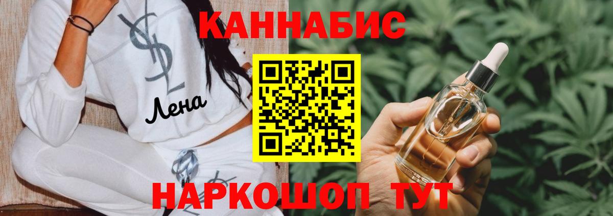 Канабис SATIVA & INDICA  Конопля Ganja  Сунжа  Вход с VPN  Бошки Шишки план  Конопля сатива 